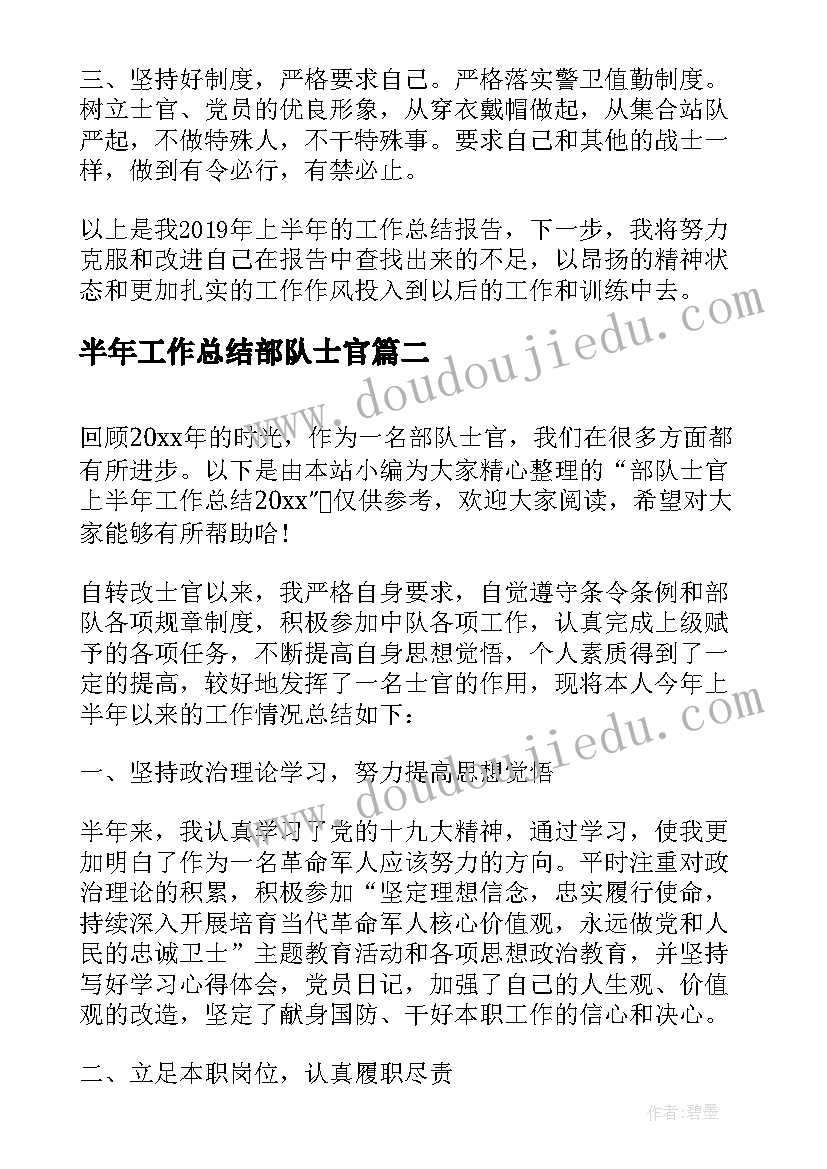 综合素质评价自述报告高三(实用6篇)