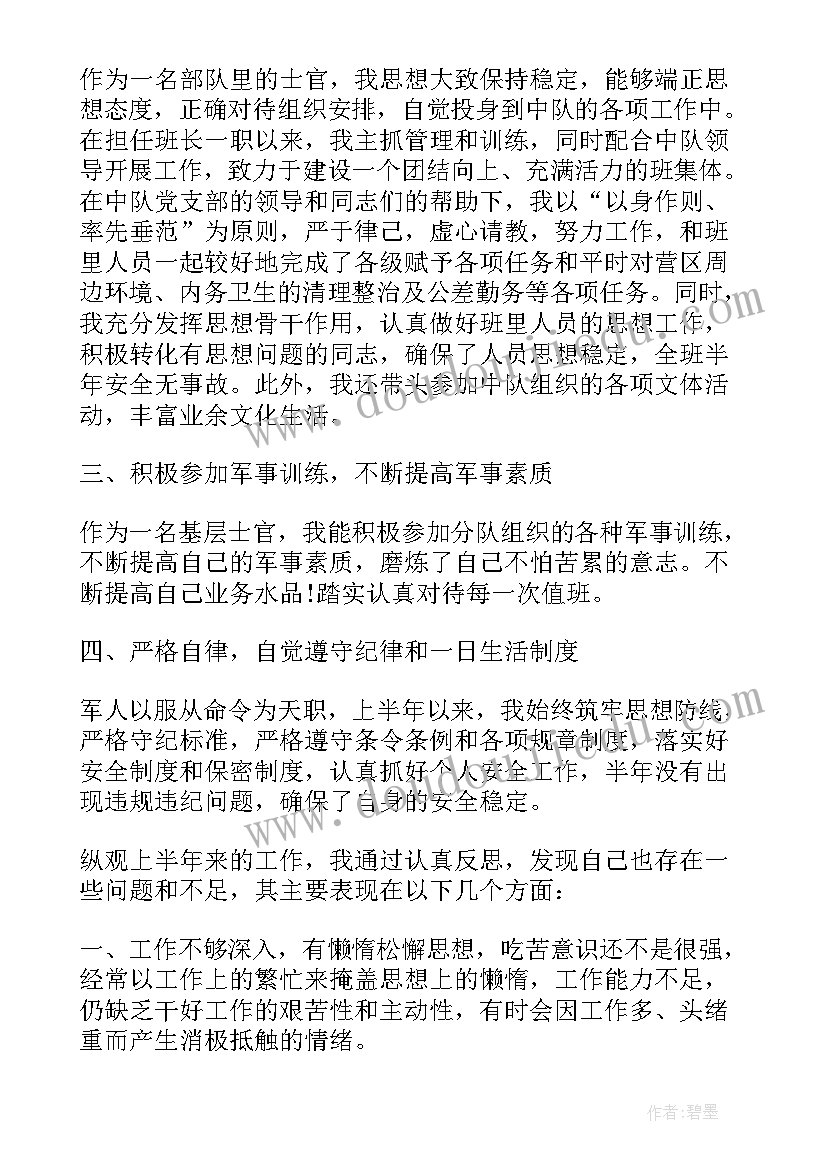 综合素质评价自述报告高三(实用6篇)