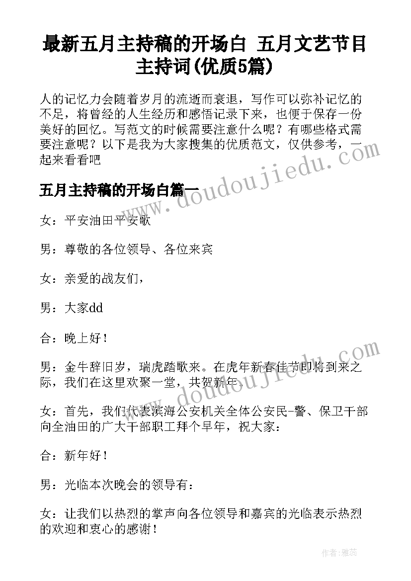 2023年反对邪教内容 反对邪教手抄报内容详尽(优质5篇)