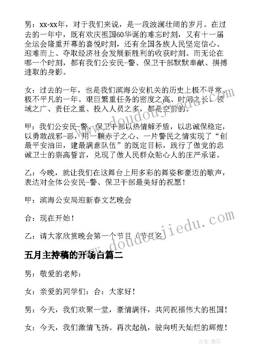 2023年反对邪教内容 反对邪教手抄报内容详尽(优质5篇)