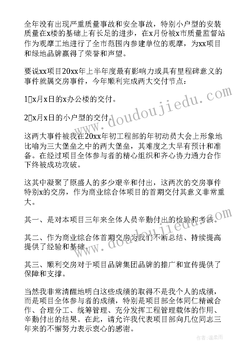 2023年绿化项目经理年终总结报告(实用5篇)