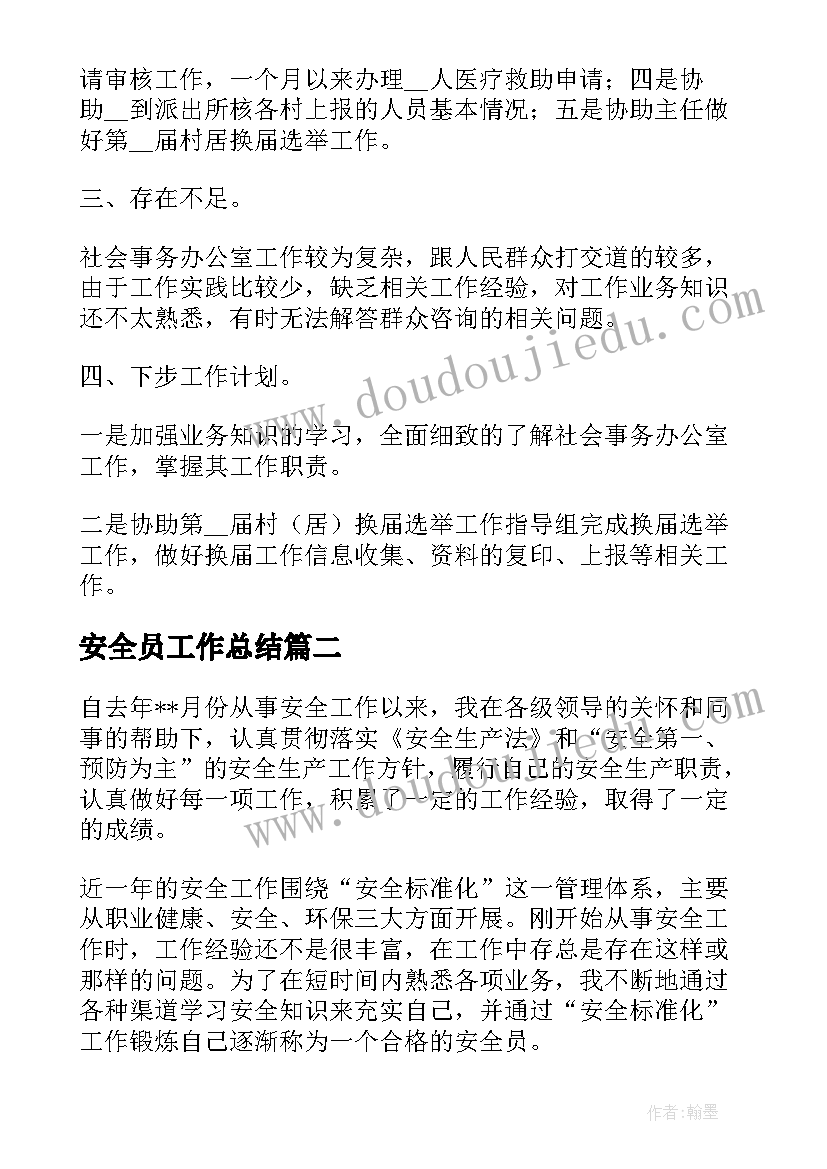 最新小学新教师培训心得及感悟总结(精选5篇)