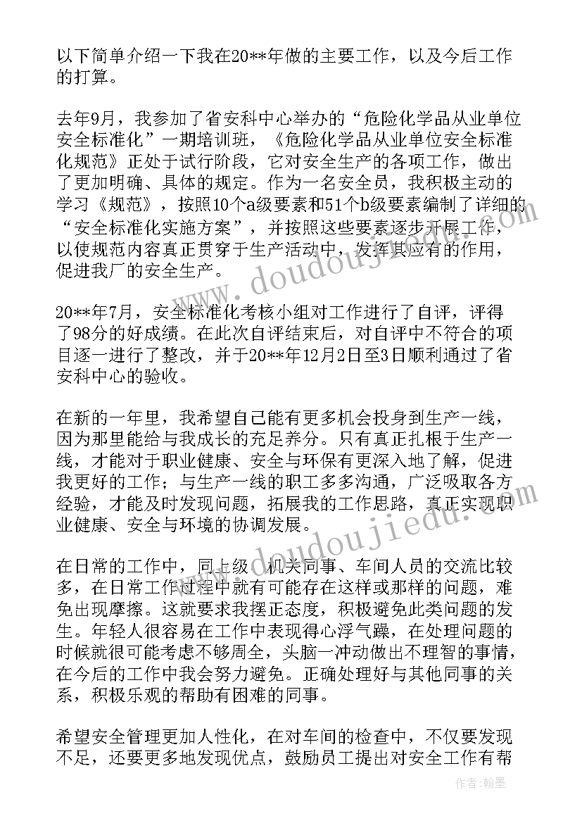 最新小学新教师培训心得及感悟总结(精选5篇)