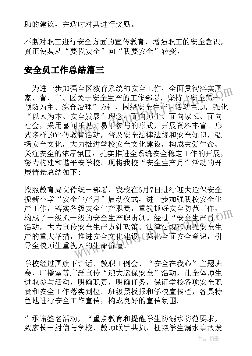 最新小学新教师培训心得及感悟总结(精选5篇)