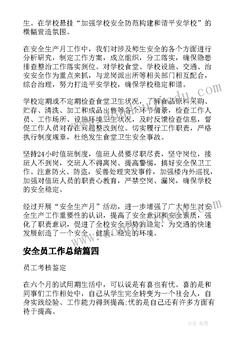 最新小学新教师培训心得及感悟总结(精选5篇)