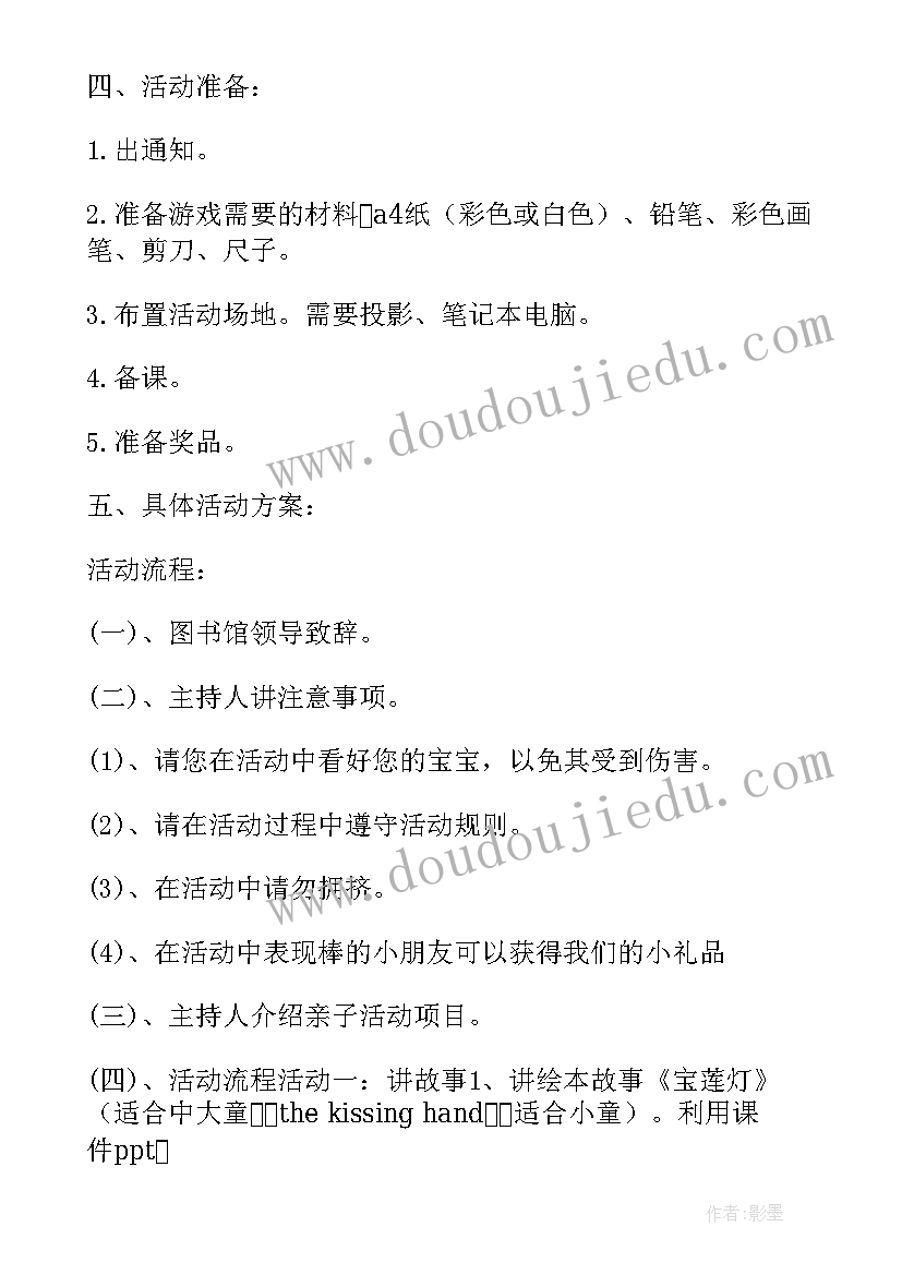 最新幼儿园中班家园共育方案及内容(优质5篇)