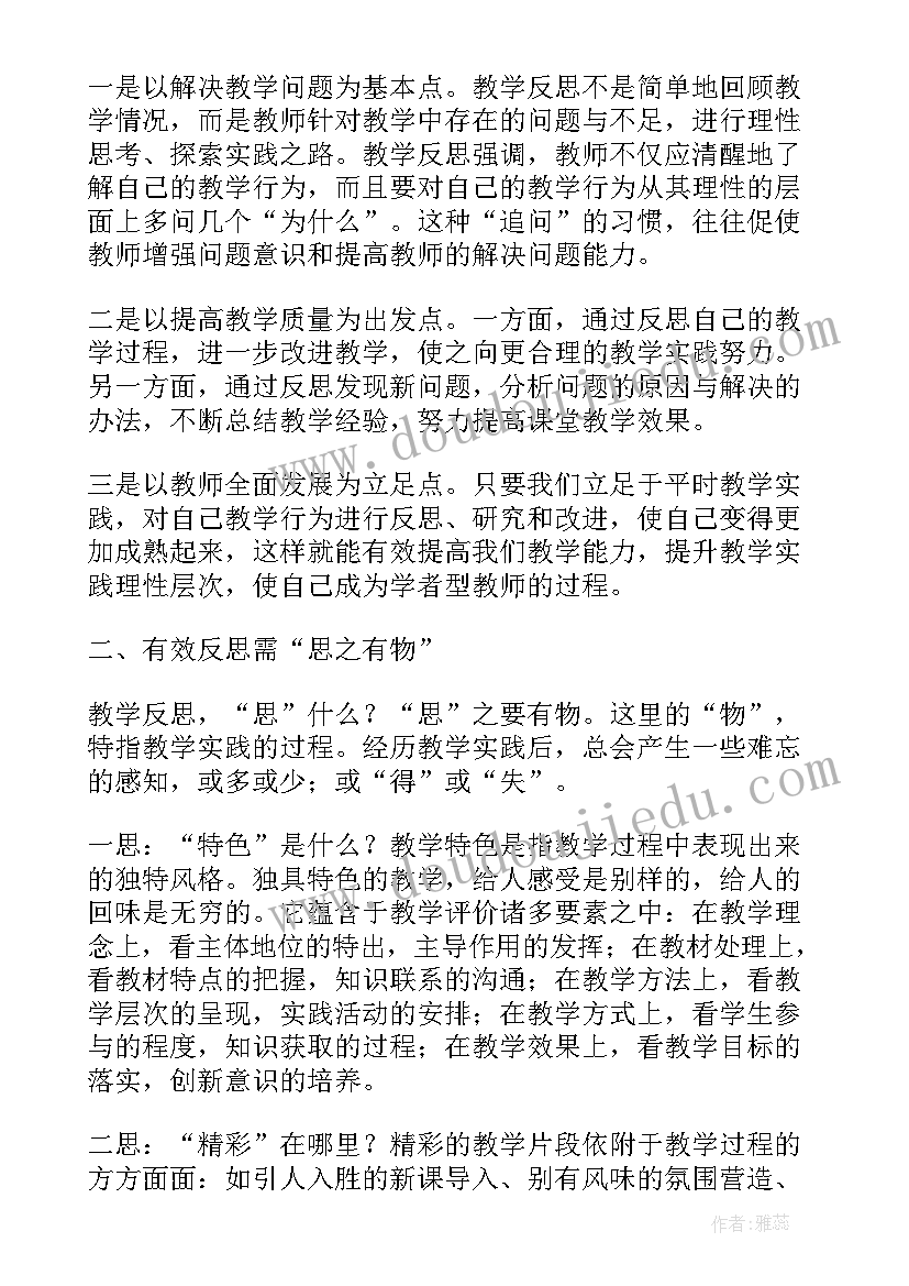 大班语言再见幼儿园教案反思(汇总8篇)