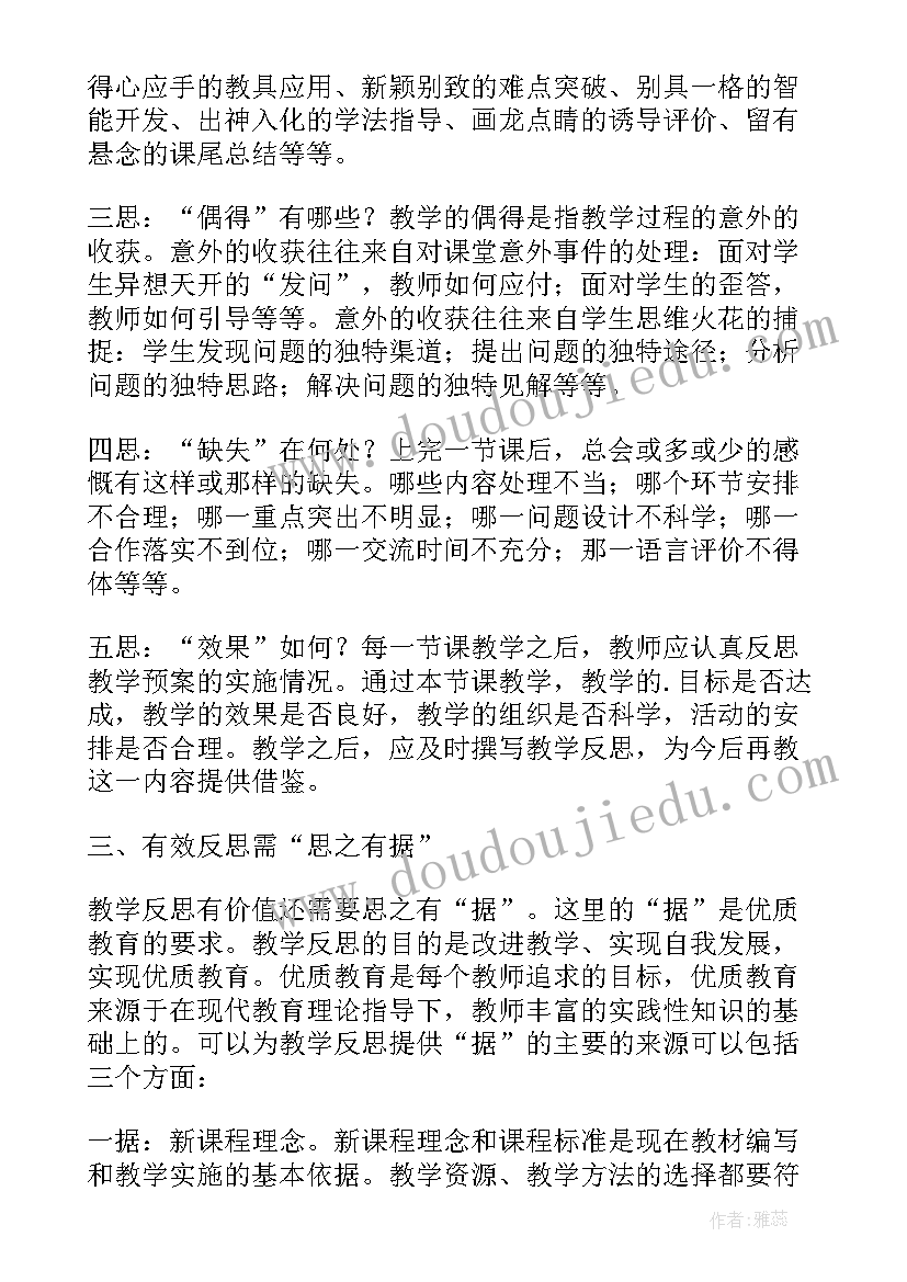 大班语言再见幼儿园教案反思(汇总8篇)