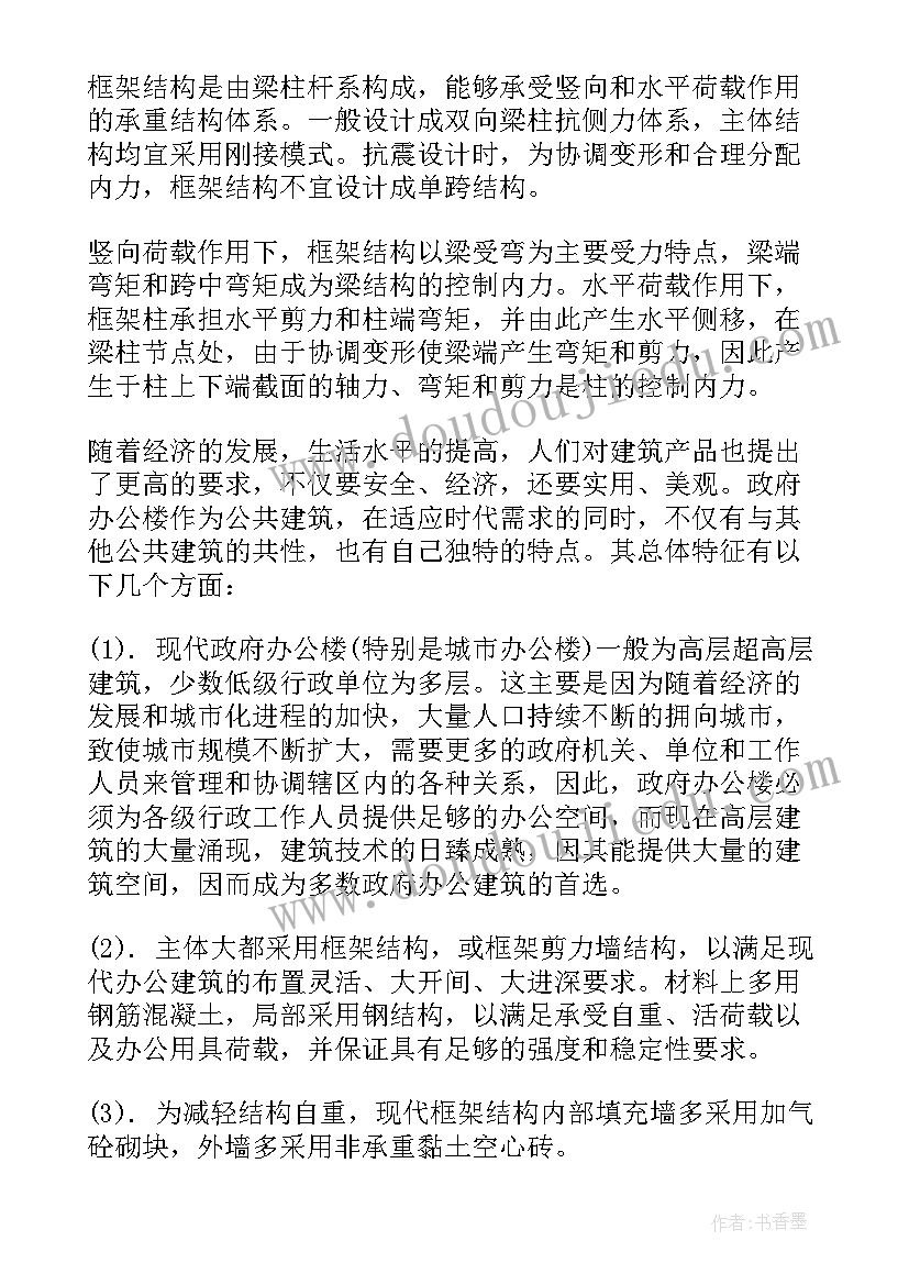 最新论文开题报告国内外研究状况(优质7篇)