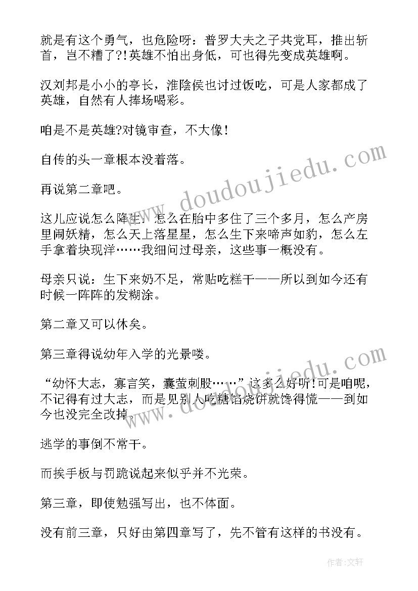 老舍散文五月的青岛原文(优秀9篇)