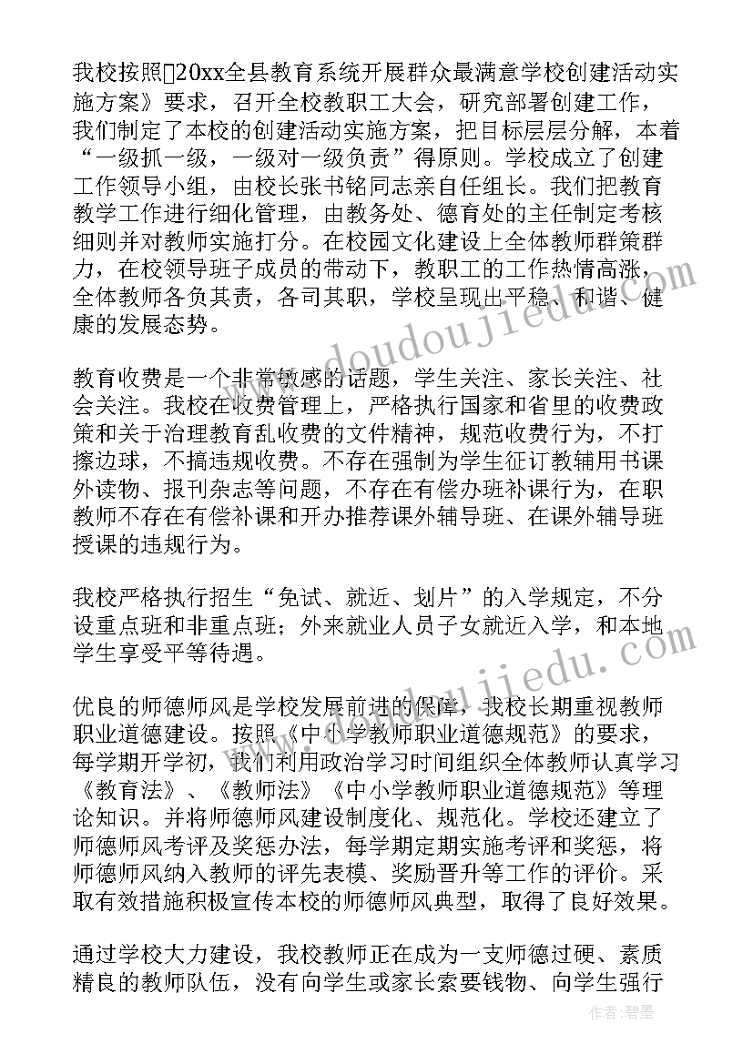 2023年蚕教案活动过程(优秀10篇)