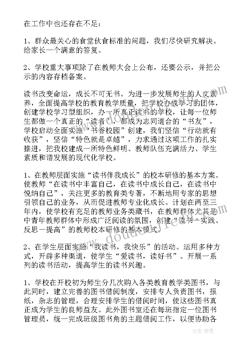 2023年蚕教案活动过程(优秀10篇)