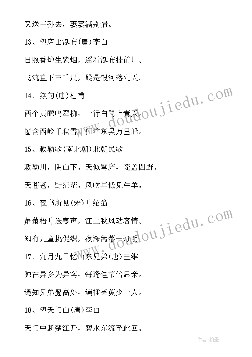 2023年古诗词论文题目(模板5篇)