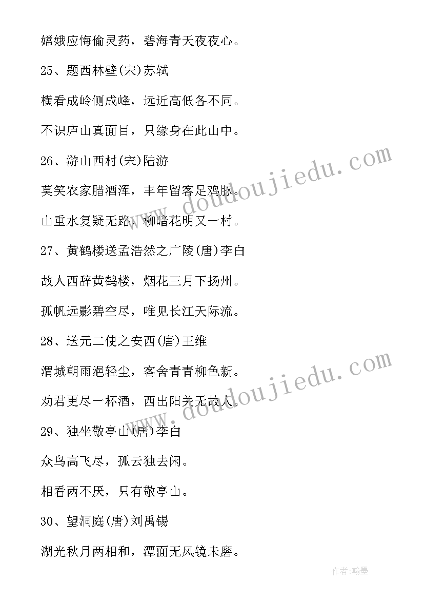 2023年古诗词论文题目(模板5篇)