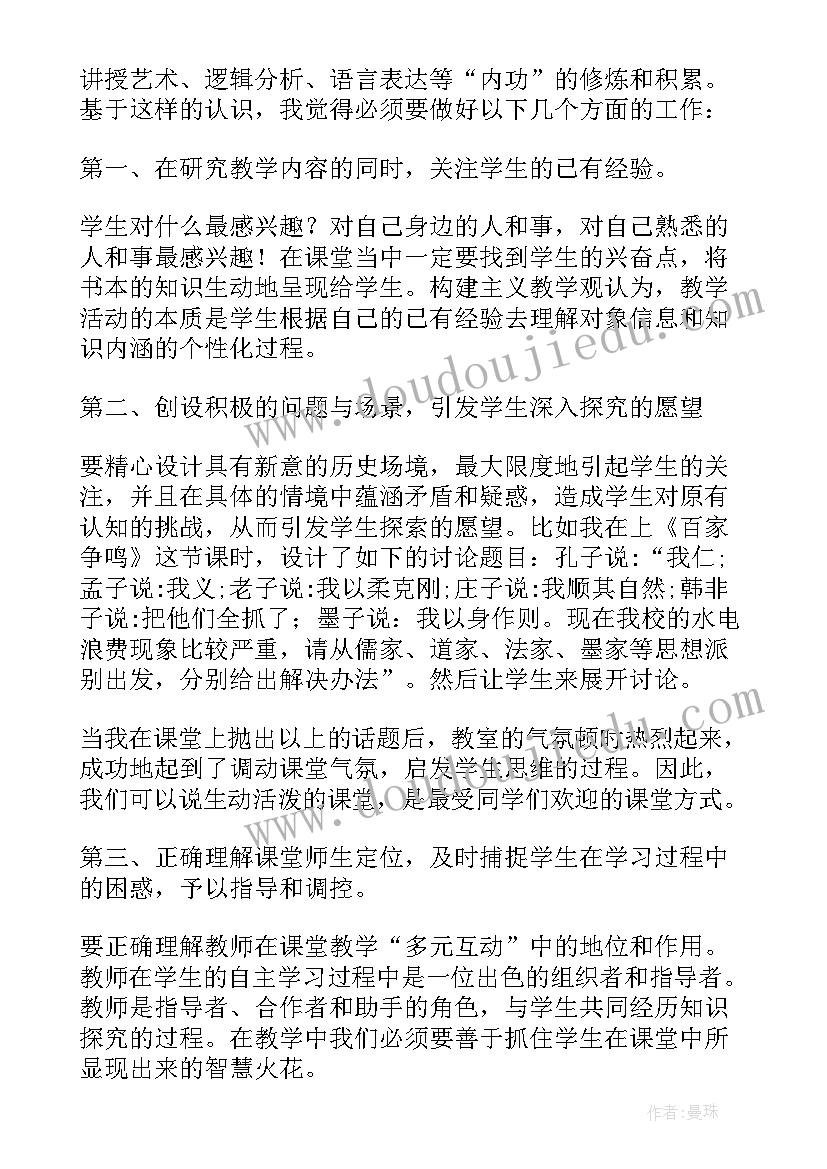 2023年高二第一学期历史教学总结 高二历史教学工作总结(汇总6篇)