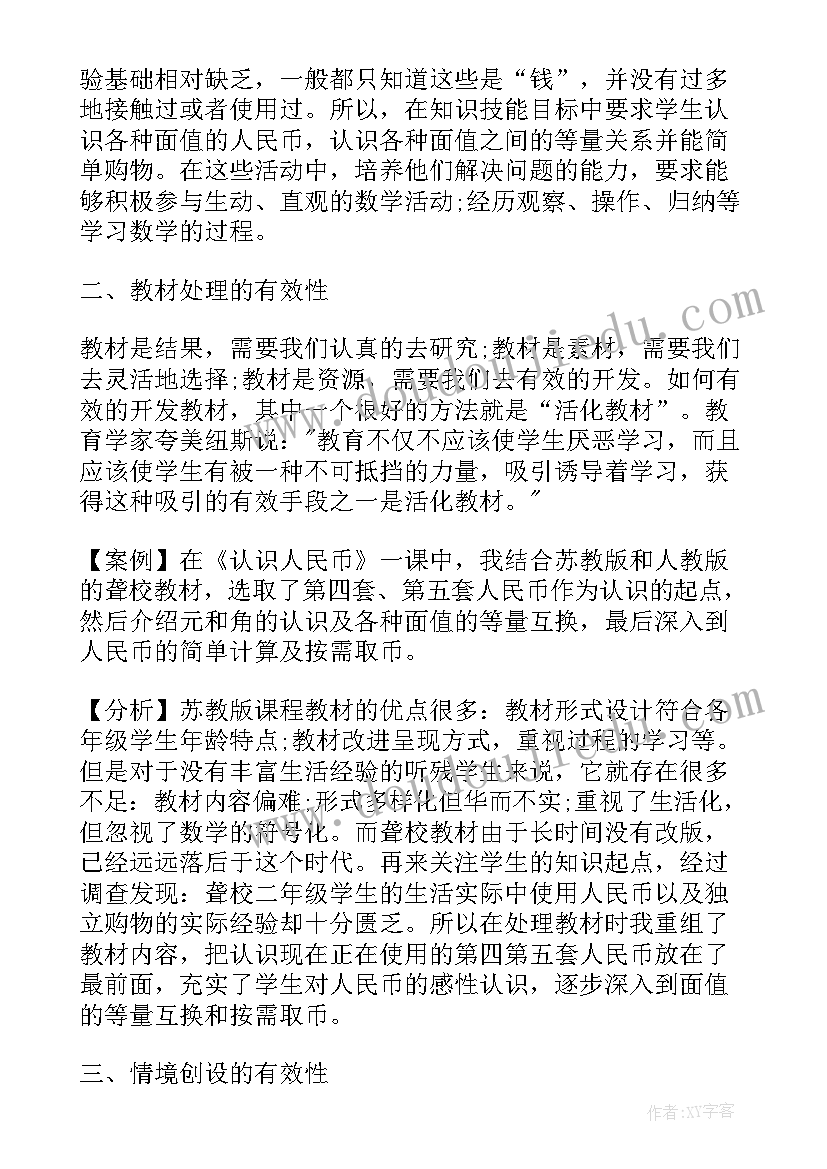 幼儿园助理教师学期总结(汇总5篇)