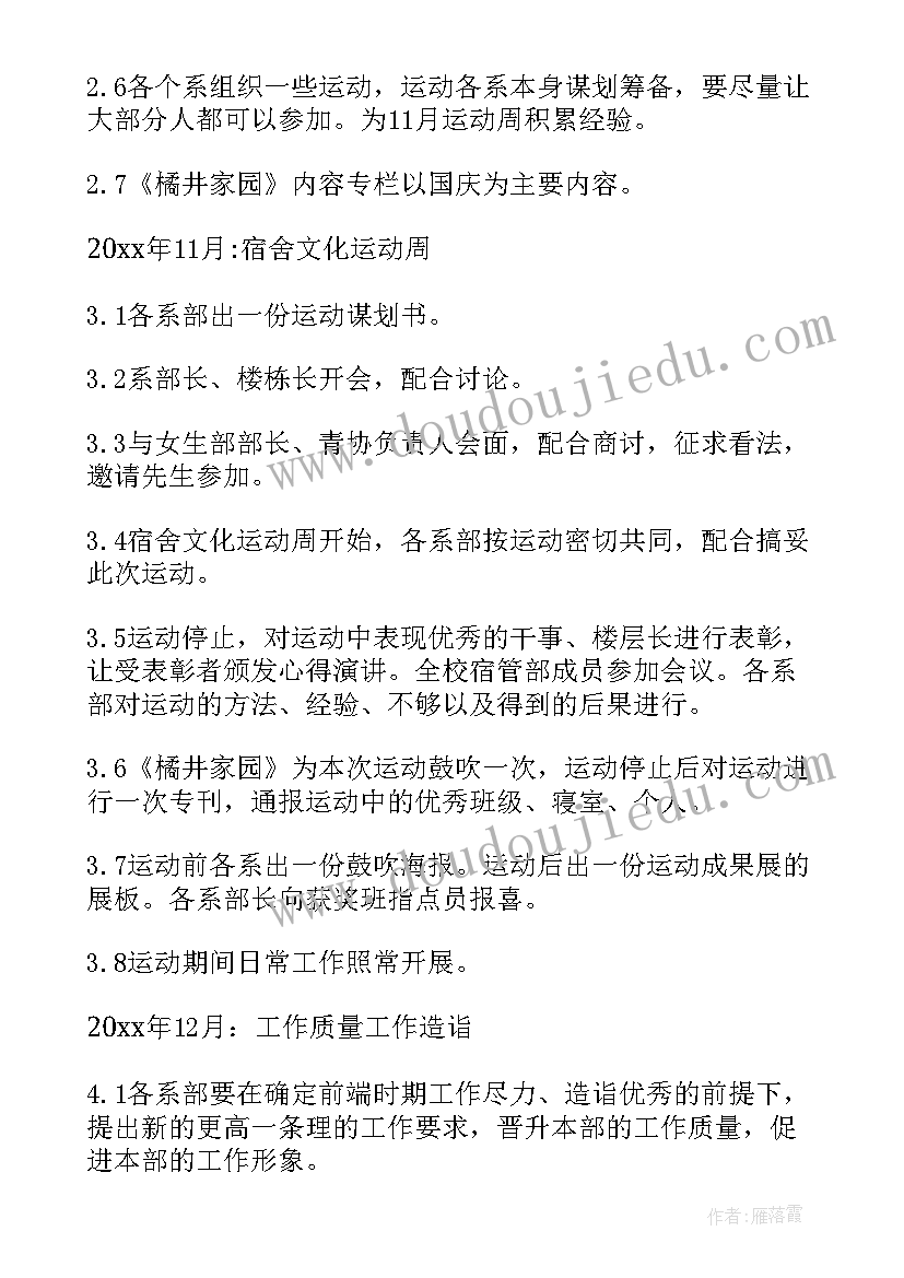 2023年学校人才建设方面的意见和建议 学校学校工作计划(模板10篇)