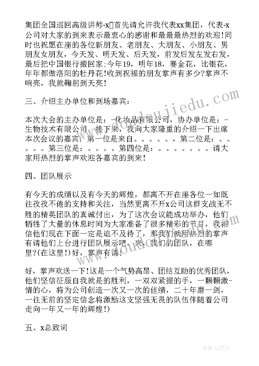 招商开场白如何说(实用5篇)