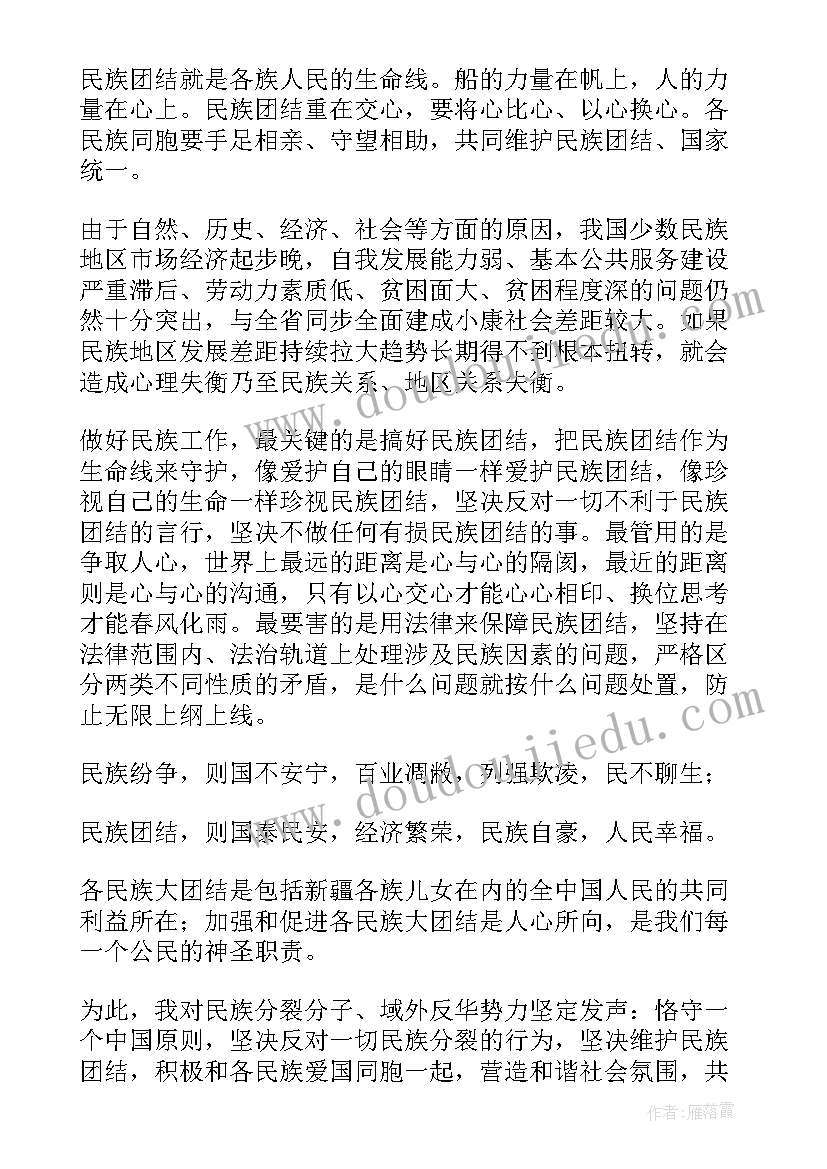 最新教师师德师风发声亮剑发言稿(模板5篇)