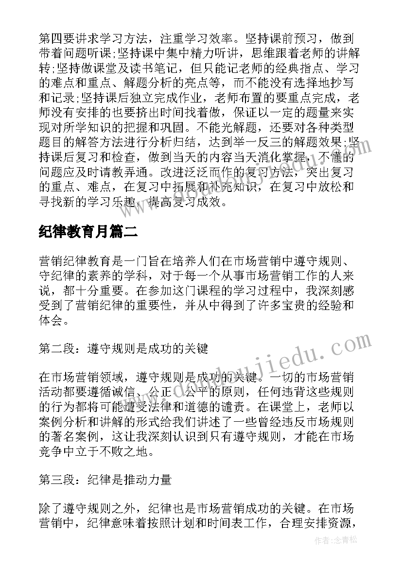 邀请领导参加环境保护月的邀请函(实用5篇)