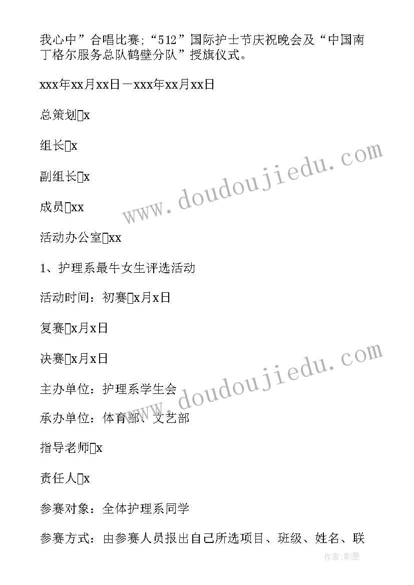 最新医院护士节座谈会活动方案 医院护士节活动方案(大全7篇)