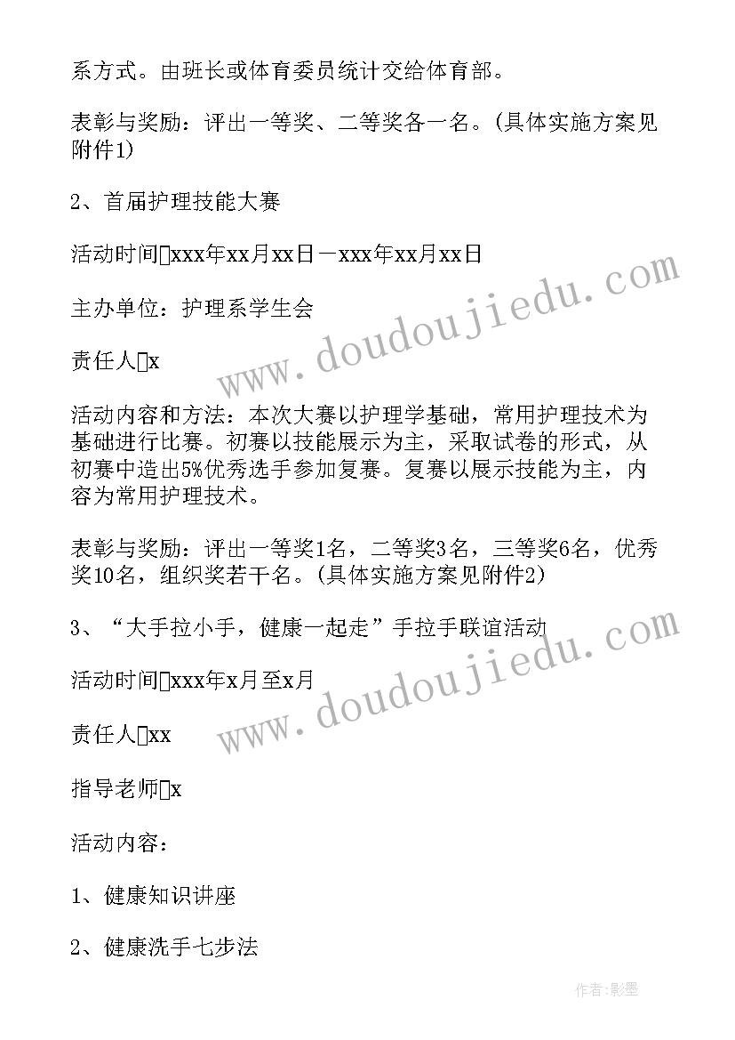 最新医院护士节座谈会活动方案 医院护士节活动方案(大全7篇)