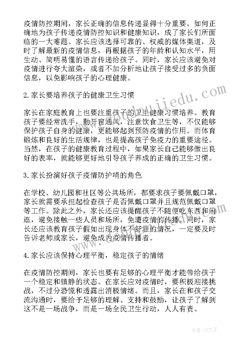 物业公司与员工的劳动协议电子版(大全5篇)