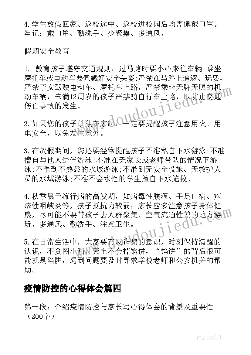 物业公司与员工的劳动协议电子版(大全5篇)