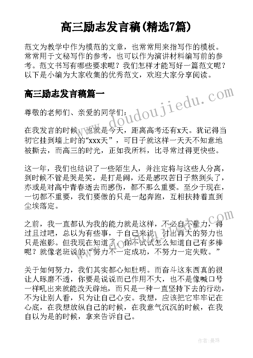 最新线上教学教师评选方案设计(优秀5篇)