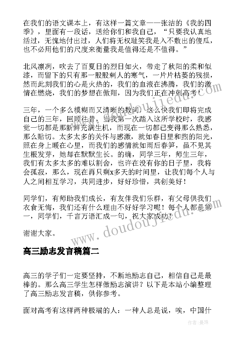 最新线上教学教师评选方案设计(优秀5篇)