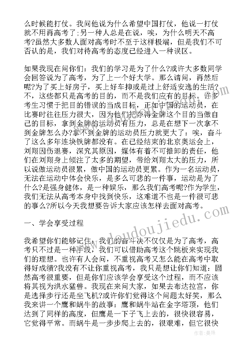 最新线上教学教师评选方案设计(优秀5篇)