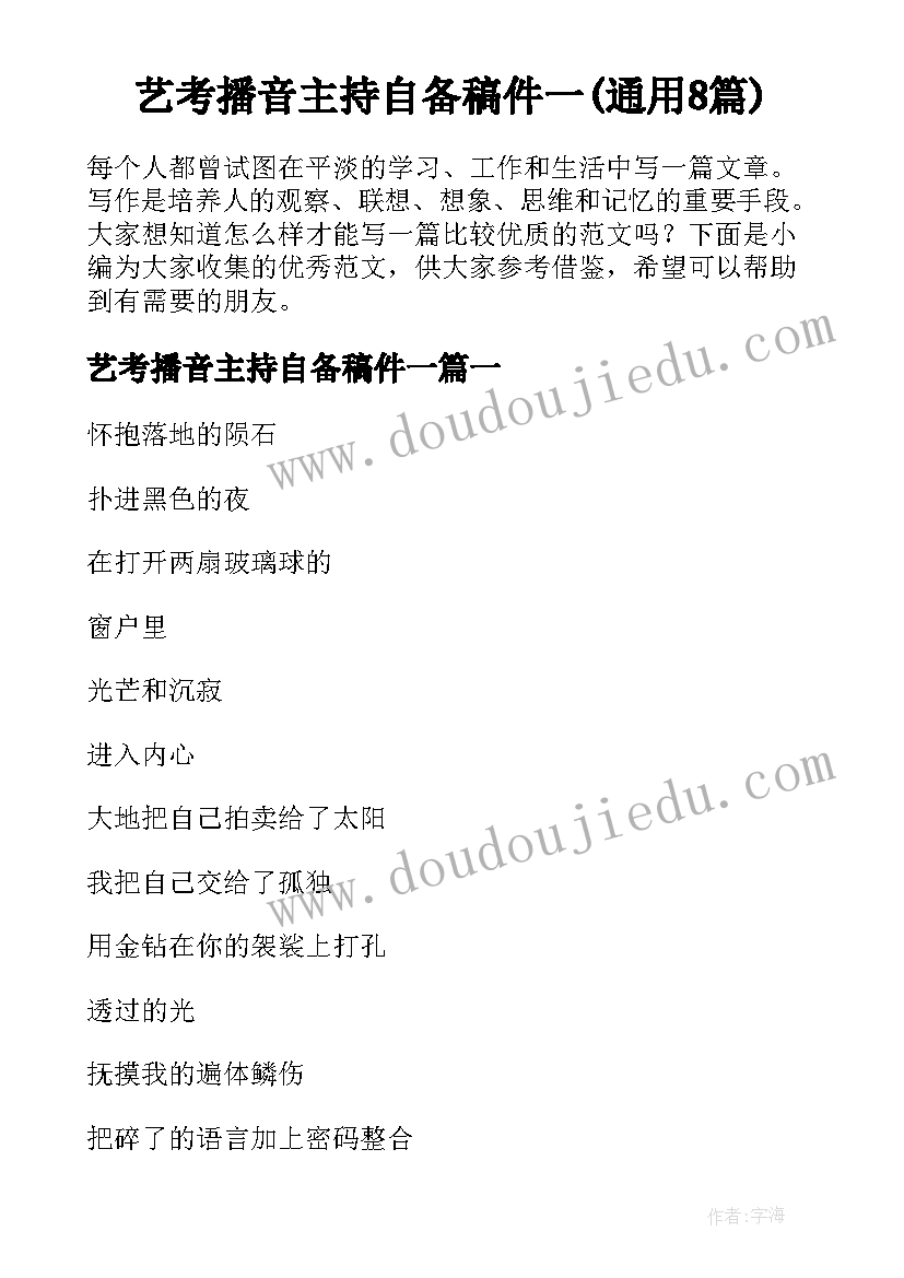 幼儿园重走长征路活动方案(通用5篇)