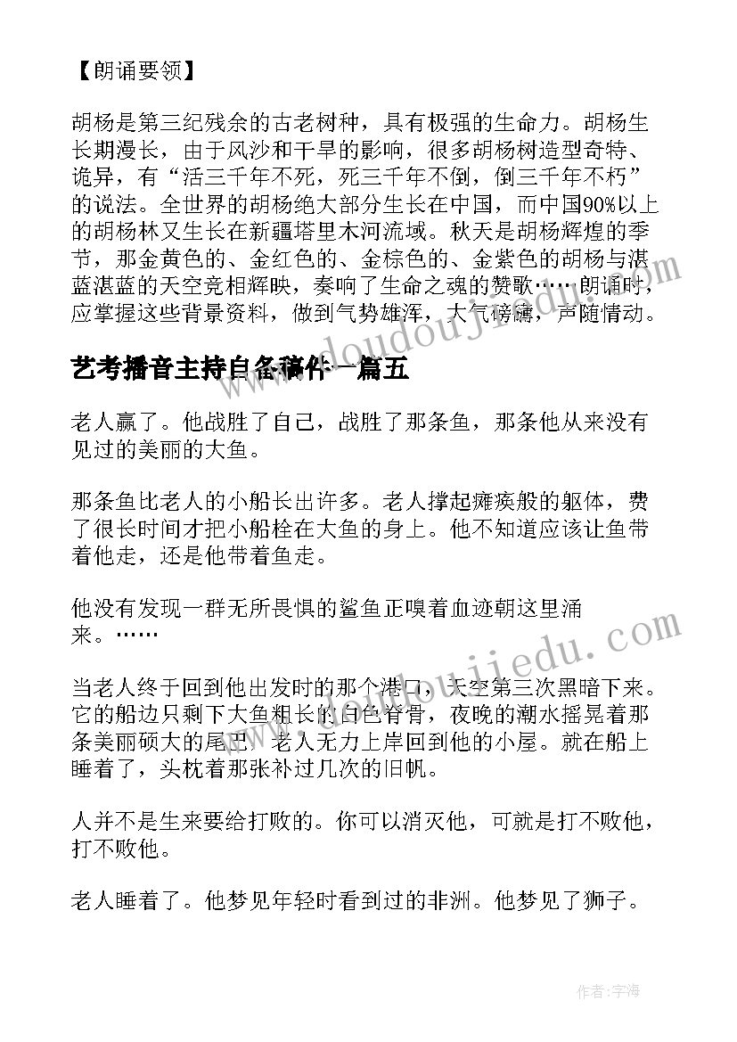 幼儿园重走长征路活动方案(通用5篇)