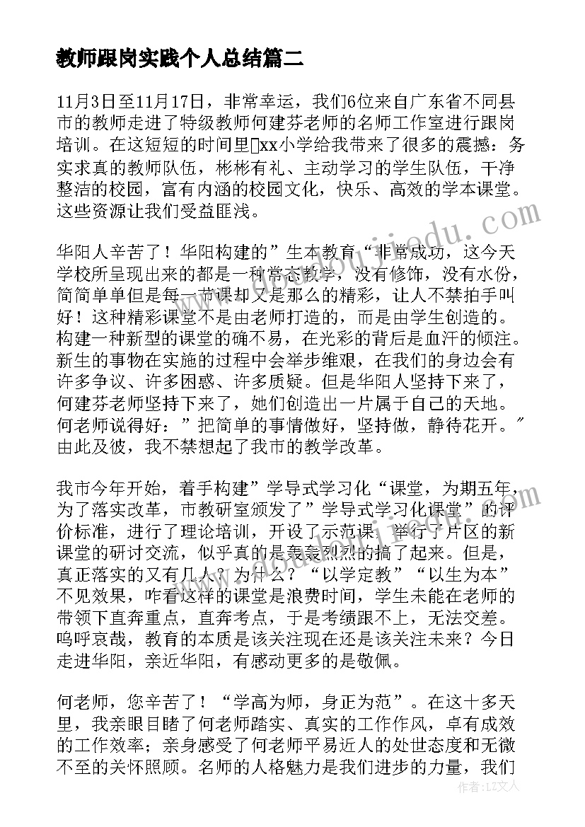 对英语的评价英语 英语老师自我评价(精选7篇)