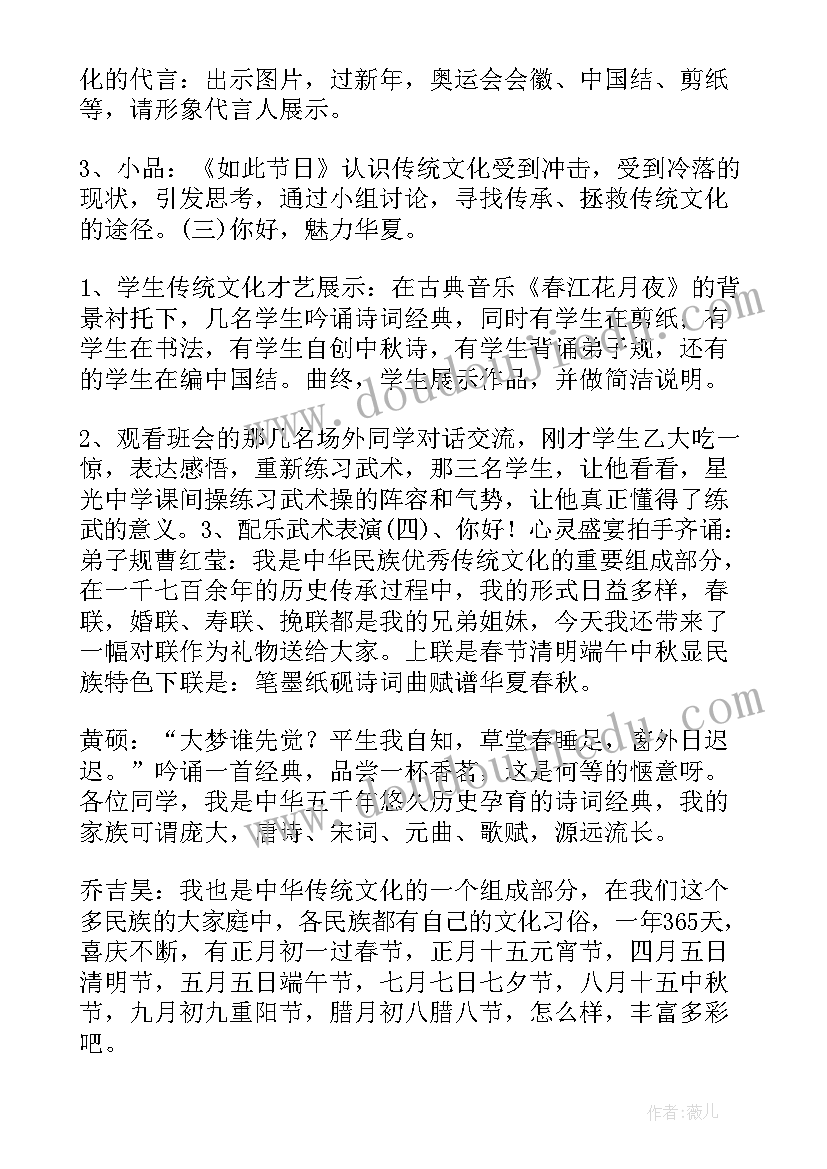 中国传统节日教案幼儿园 大班中国传统节日中秋节教案(精选5篇)