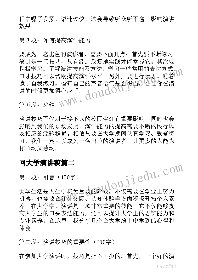 运用第一种形态情况汇报讲话(实用5篇)