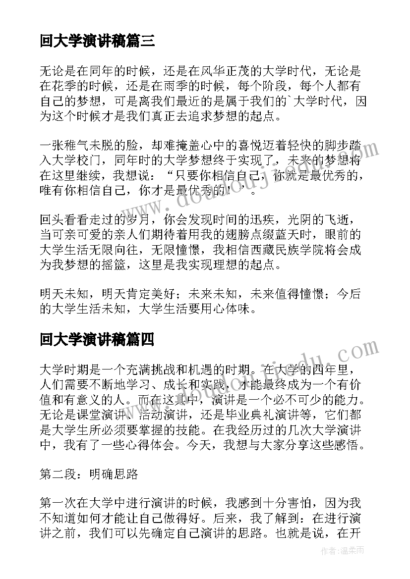 运用第一种形态情况汇报讲话(实用5篇)