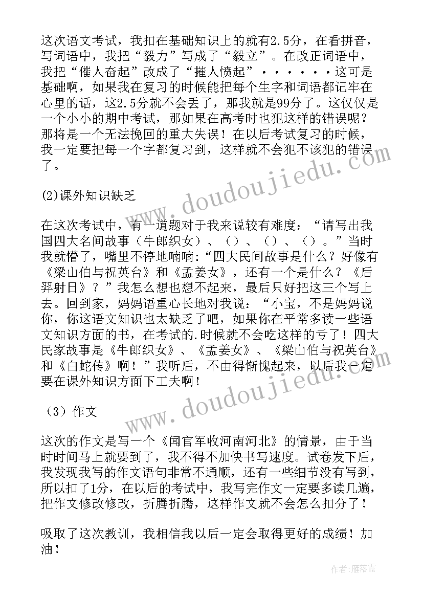 2023年班级总结反思(汇总5篇)