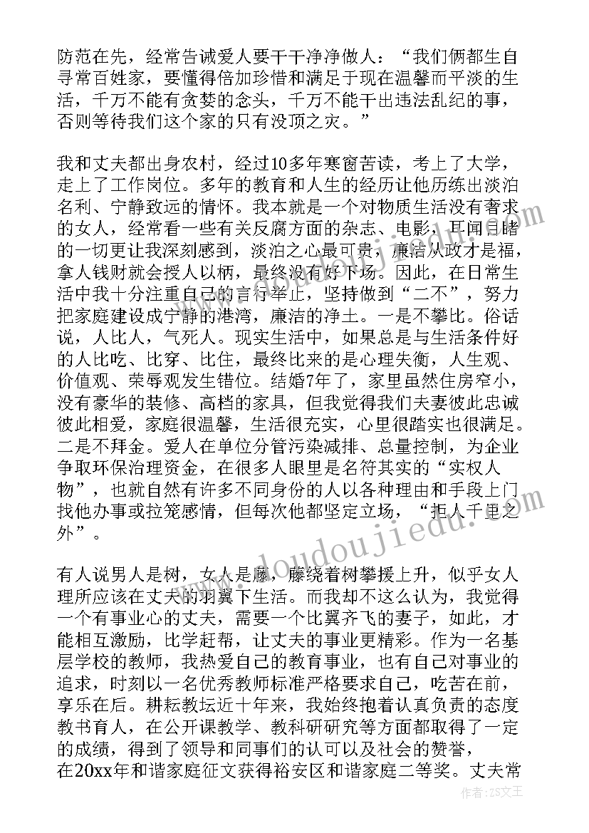 贤内助事迹材料(优秀5篇)