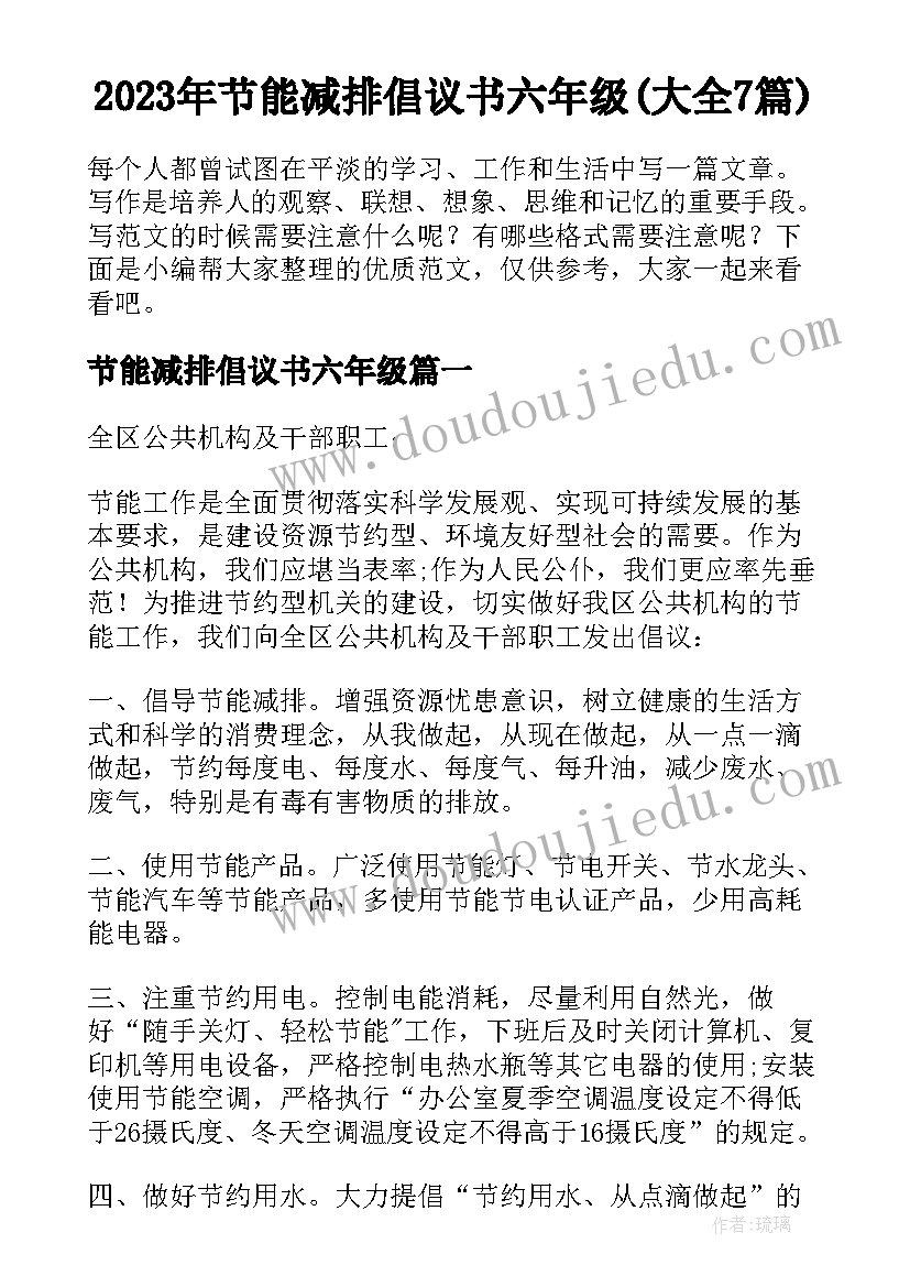 最新幼儿园环境观摩报告(汇总5篇)