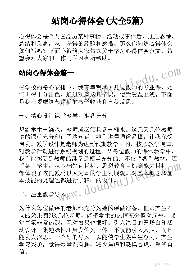 适合初中生参加的活动比赛 学生参加劳动实践活动方案(精选7篇)