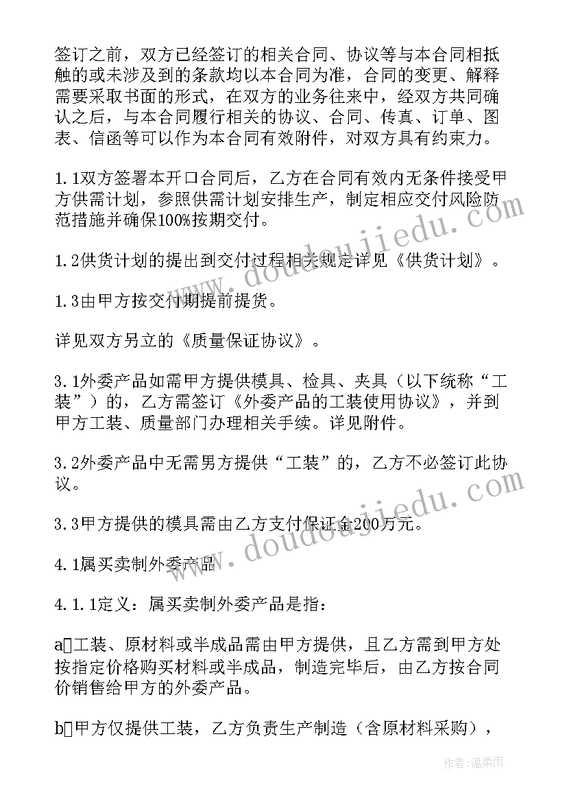 分账管理协议 合同课心得体会(精选9篇)