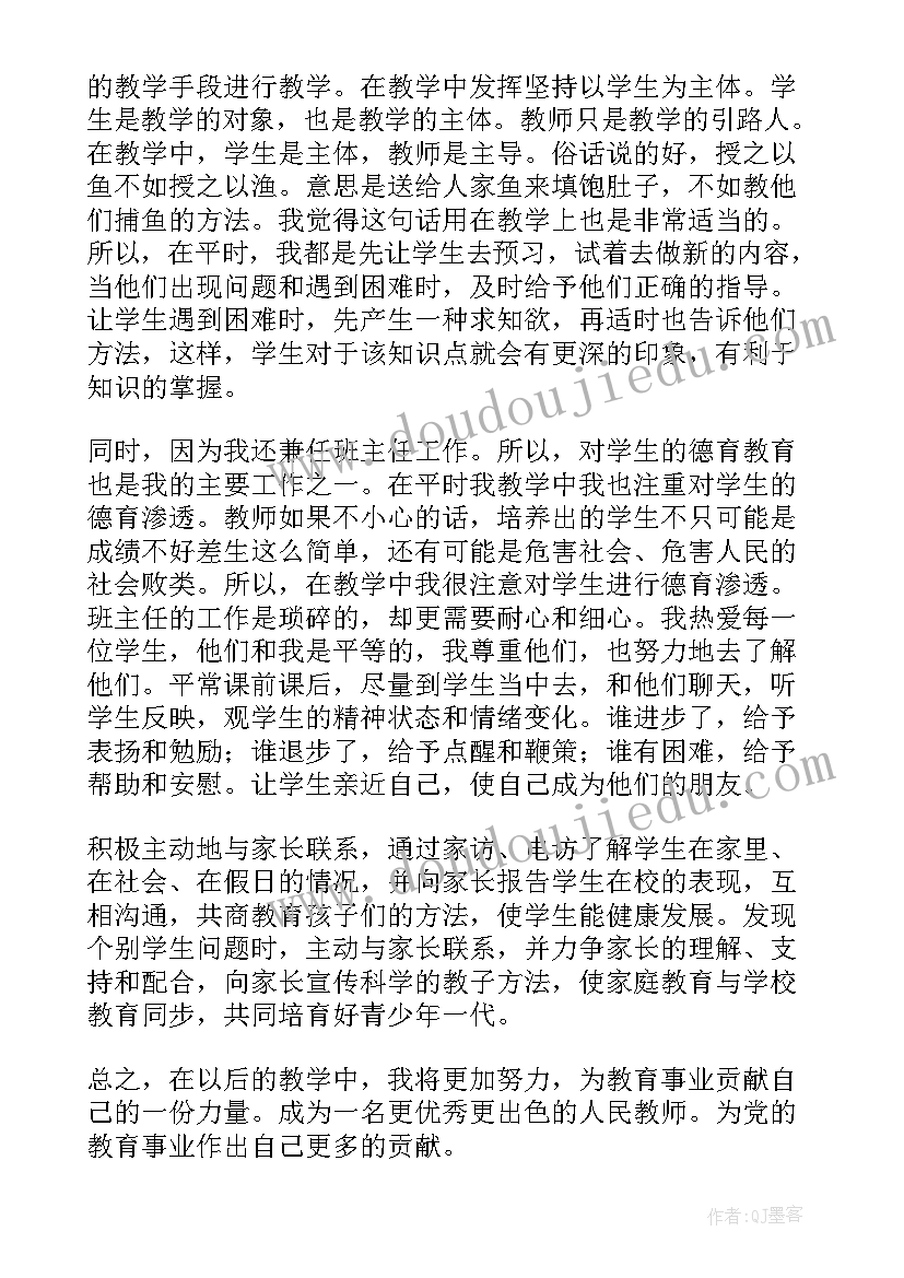 小学教师年度考核个人总结德识能绩责(模板10篇)