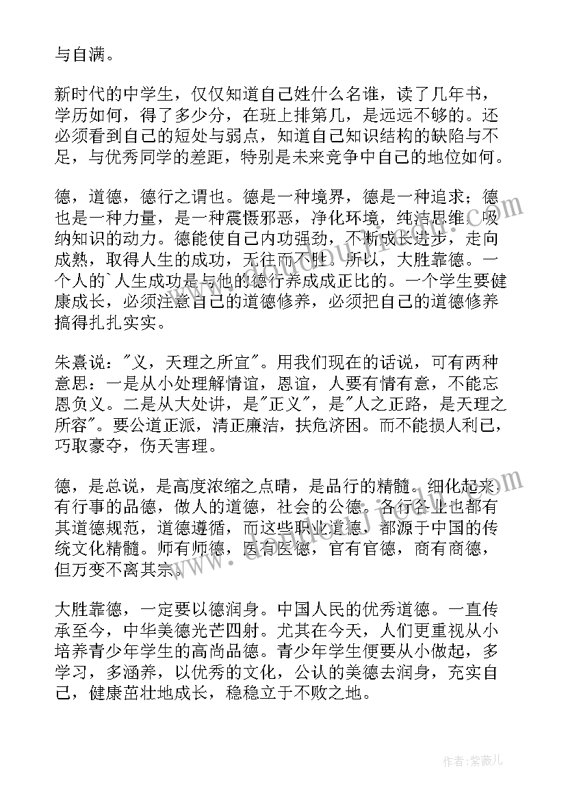 最新广播稿心理健康 心理健康广播稿(汇总6篇)