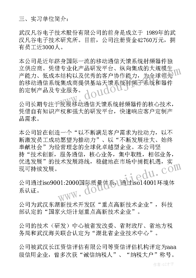 组织生活会组织方面 组织生活会发言稿(优秀5篇)