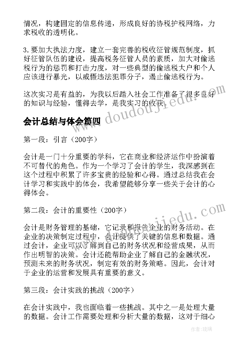 弘扬民族精神演讲串词(优质9篇)