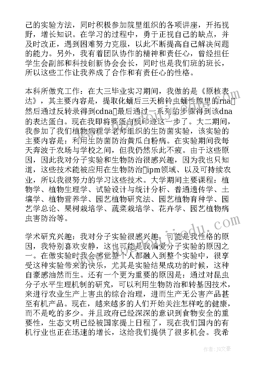 2023年应届生求职简历在校经历(优秀7篇)