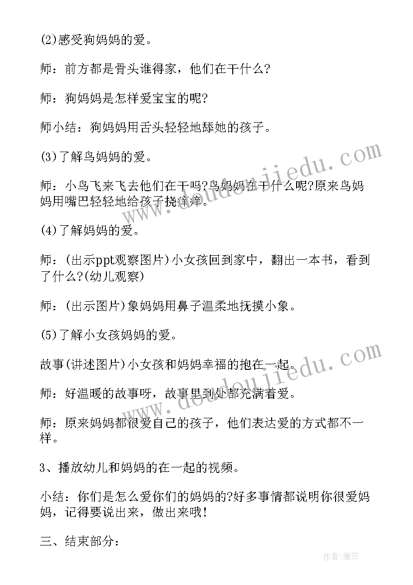 2023年幼儿大班语言除夕说课稿 大班语言教案颠倒歌反思(优秀6篇)