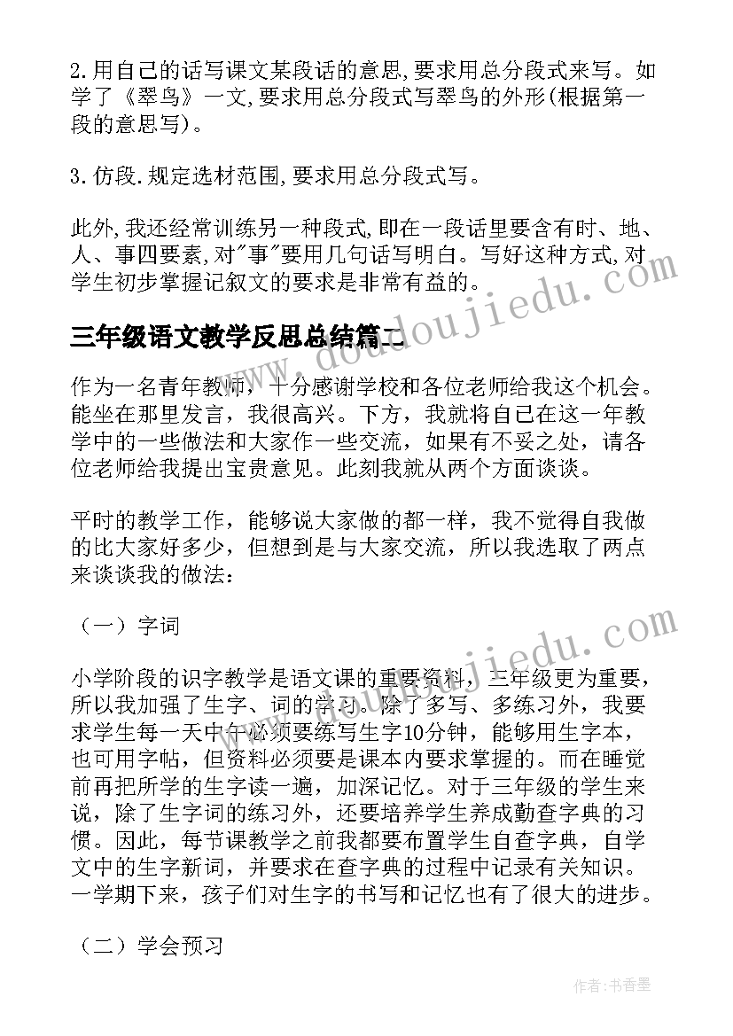 实践活动经验总结(优秀6篇)