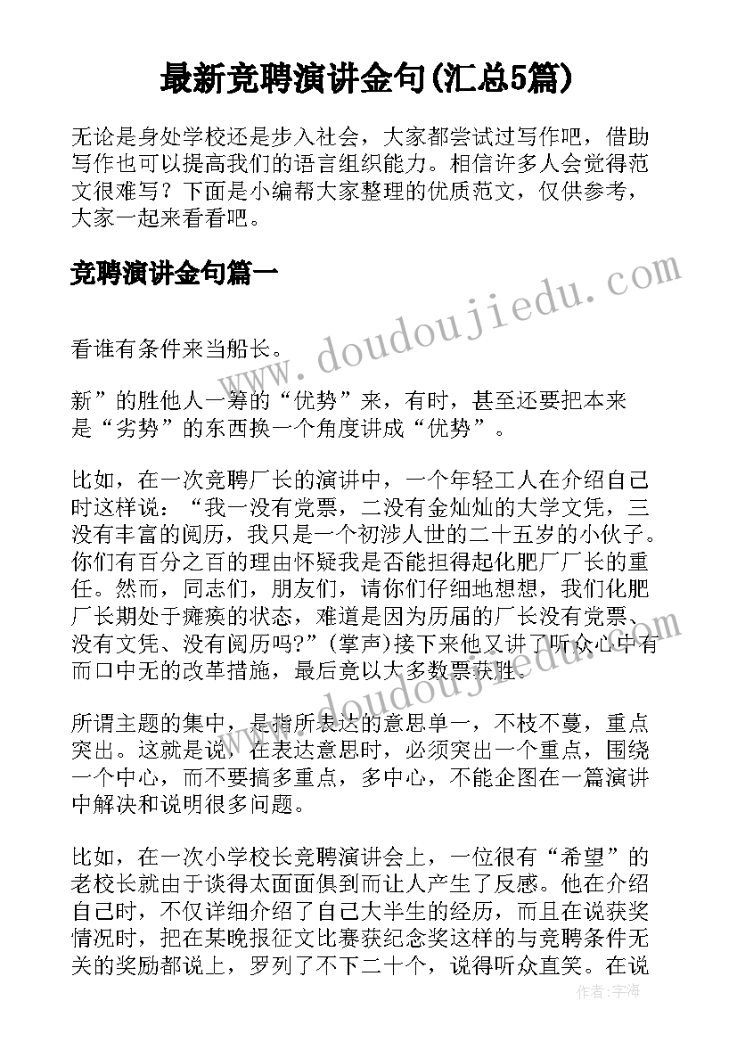 2023年学生事迹材料题目 三好学生的个人主要事迹(汇总5篇)